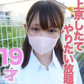 １４５cmのミニモニちゃん！！涙、後悔、号泣、○９才！！『上京したての便利なこ』やりたい放題！完全顔出し！首○め、ビ○タ、アナル舐め、首輪、個撮５０５人目