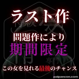 令和のオホ美⚪︎女はマン○ェロ痩せ\!?遂に体重37→36キロに!?おうちでハメ撮りしたらスゴイのが撮れた