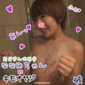 FC2-PPV-1042231 - 【ななみ破】お風呂でイチャイチャ洗いっこ＆ぶちゅキス。更にハゲデブオヤジの体中を舐めまわすショートカット美**♪究極の癒しでチンポが復活！懸命に腰を振りまくる【豪華おまけ】【フ