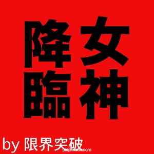 FC2-PPV-1321072 - (顔出し)神動画！幼体型なのにエロボディ！19歳の神かわいい眼鏡っ子！ cover.jpg