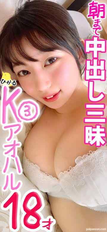 FC2-PPV-1387156 - 【中出し解禁】**J.K③　Gcup　18娘　無臭オマンコぶっ逝かす♡　厨①で覚えた猿SEXで生チンポ遊び♡腰が浮くまで鬼ピストン突き♡濃厚ザーメン卍ドク*2射精！【個人】