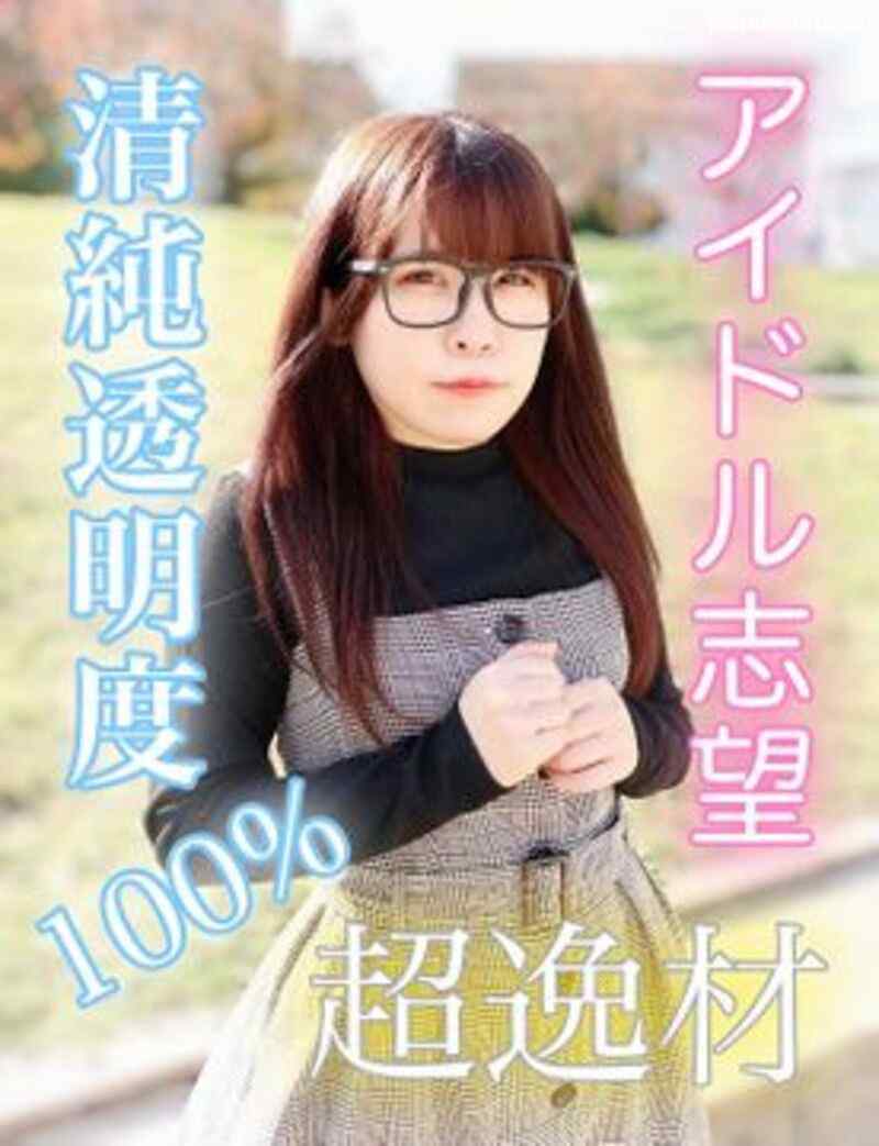 FC2-PPV-1635445 - ひな19歳 アイドル志望の清純美少女！透明度100%の超逸材！純白の美乳×美尻が生チンポに淫れイキまくり！感度バツグンの超敏感なカラダにタネづけ中出し！