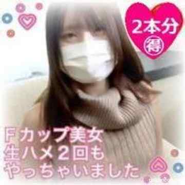 FC2-PPV-1659409 - 【無】期間数量限定！旧作、コロナに負けるなikoka割！500ptに！パパ活アプリで出会ったＦカップ美女❤️生ハメしてる間に友達呼んで２回も生ハメ❤️※レビュー特典／連続２回目のセックス(59