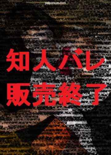 FC2-PPV-2340500 - 公立バレー部の10代女子○生Gカップ美**。絶頂を幾度となく繰り返す敏感な身体。巨乳を揉みしだき熱い精子を2回も放出！更に顔出し手コキフェラ！ cover.jpg