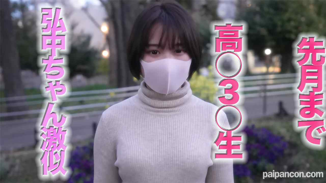 FC2-PPV-2892292 - 先月まで高○３○生！、１８才！、ショートカット美●女は、テレビ朝○のNO,１人気アナウンサー弘○綾香激似！、身長145cmミニモニ美●女、中出し２回戦、完全初撮影、個撮２３０人 thumbnail_0.jpg