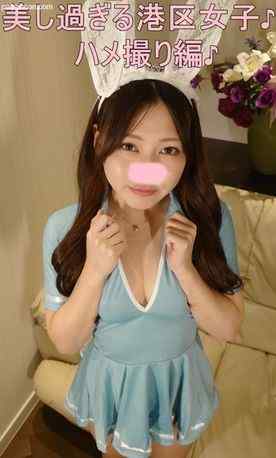 FC2-PPV-3126709 - 美し過ぎる港区**♥ハメ撮り編♪カワイイバニーちゃんの衣装に身を包んだハイスペック**との濃厚ハメ撮り♥キツキツオマ〇コに大量中出し!!※高画質版＆レビュー特典付き♪【個人撮影・オリジナル】