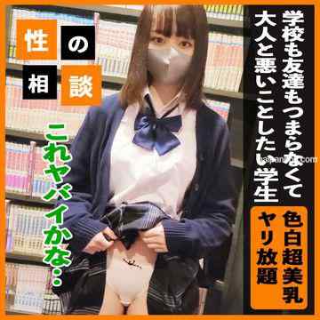 FC2-PPV-3309766 - 【色白美巨乳】 学校も友達もつまらなくて刺激を求めるスタイル抜群の学生！ こういう時期の子は徹底的に無茶して悶々を発散させて解決！