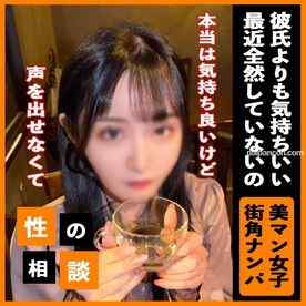 FC2-PPV-3322109 - 【顔出し】街角で見つけた美女のお悩み相談。youtube撮影と偽り、彼氏からNTR大量の中出し。２本分の長編