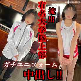 FC2-PPV-3373958 - ※藻梨特典有【セイラシリーズ5】陸上女子の中出し懇願‼︎練習サボっておじさんおちんぽに夢中‼︎本物ユニフォームで痙攣イキを繰り返す‼︎ cover.jpg