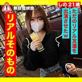 FC2-PPV-3452829 - クレカ決済機能復旧まで限定500pt!!【友・中出し】リアル友達にナース服着させて出演させて羞恥w　中出し２回 cover.jpg