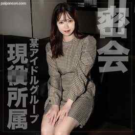 FC2-PPV-3750187 - 9/16までの間1500pt【19歳・密会】お嬢様大学に通う現⚫︎アイドルと2人っきり。※今回、本人特定は難しいと思いますが、わかっても何卒内密にお願い致します。 cover.jpg