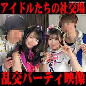 FC2-PPV-3949594 - 恋愛禁止のJDアイドル しずく＆れみ 芸能界闇の溜まる性欲発散乱交パーティ 男女アイドル同士で淫乱オイルまみれの中出ししまくり映像投稿 cover.jpg