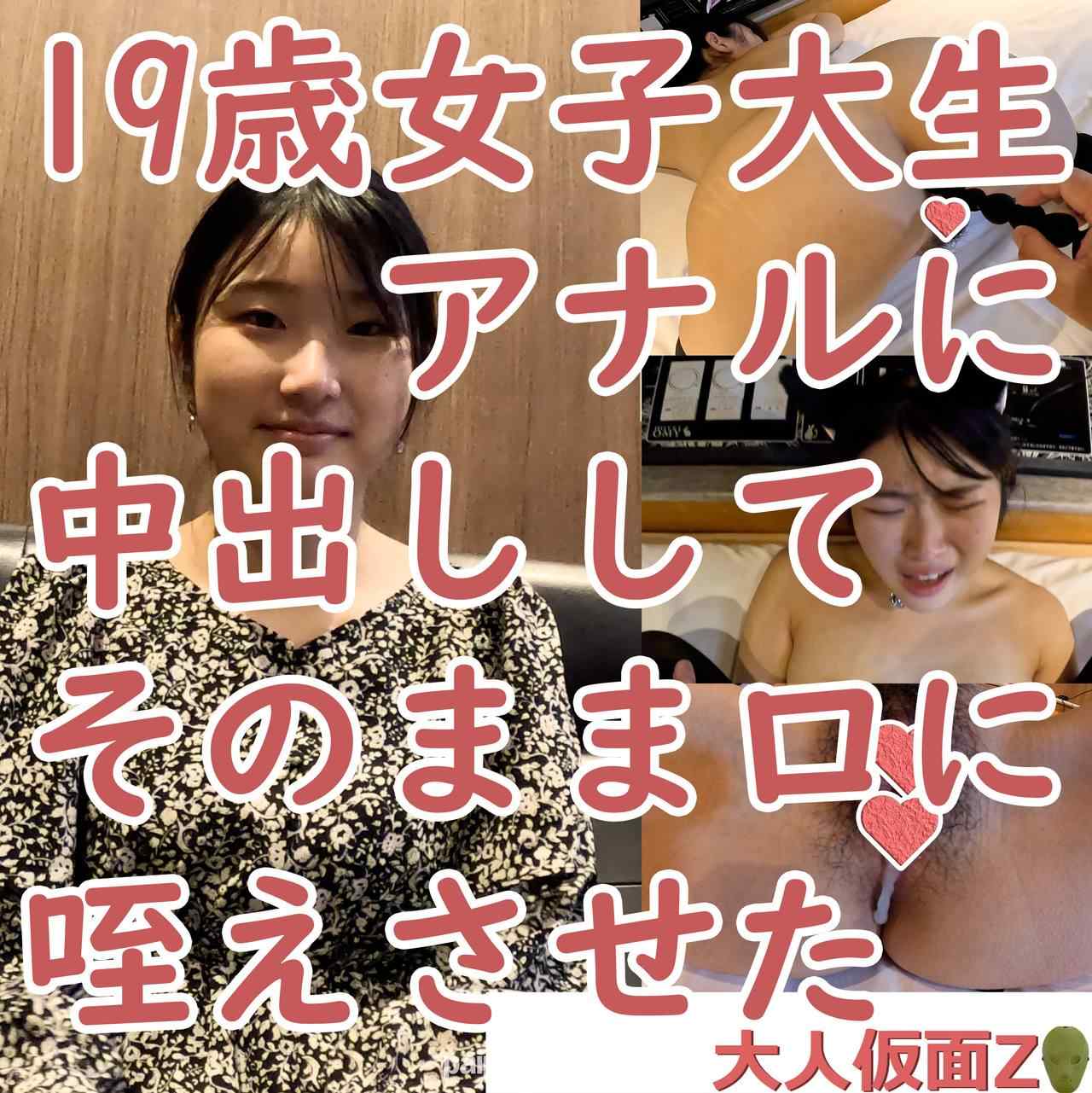 FC2-PPV-3961014 - ゆき(19) 女子大生のアナルについに挿入成功したので、中出ししてそのまま咥えさせた（ATM）その後ちゃんと膣にも中出ししました thumbnail_0.jpg