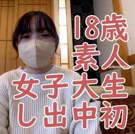 FC2-PPV-4184505 - 【初撮り】さな 素人18歳 初めての撮影で中出しされ、子宮口まで晒されて、吸うやつと電マで感じさせられる cover.jpg