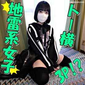 FC2-PPV-4185460 - 【無修正ｘ個人撮影】週1でおじさんと遊んじゃうトー横でナンパした地雷系ちゃんと3P激エロえっち♪感度抜群で何度もイッちゃうパイパン美マンに中出ししちゃうぞ！ cover.jpg