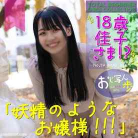 FC2-PPV-4303135 - 2/27までの間1500pt【18歳・お嬢様】まだ経験浅くてセックスの楽しみがわからない無垢なお嬢様。生中出し。 cover.jpg