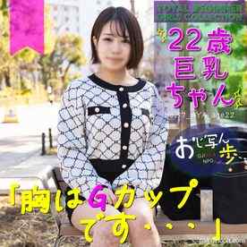 FC2-PPV-4322453 - 3/9までの間1500pt【巨乳・パイズリ】ショートカットのGカップ美女が野外でポ**♡　生中出し。 cover.jpg