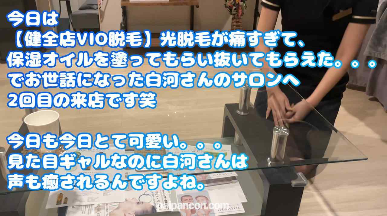 FC2-PPV-4389164 - 【健全VIO脱毛サロン】勃起ちんぽをベビーパウダーで真っ白に塗る派手ネイルギャルスタッフが今日もエロい【02再来】06 thumbnail_1.jpg