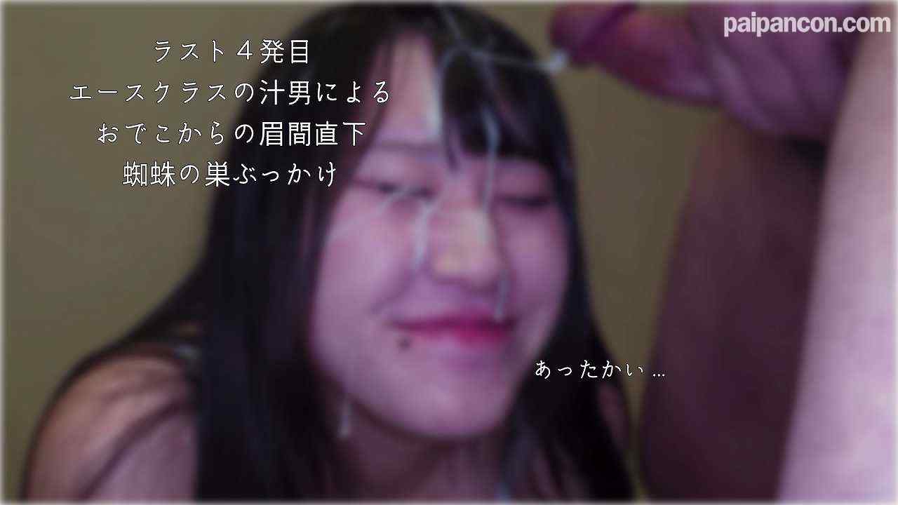 FC2-PPV-4484579 - 【未経験/顔射4連発】黒髪と顔面に纏わりつく網の目ザーメンに喜ぶ19歳 thumbnail_8.jpg