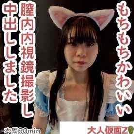 FC2-PPV-4493111 - まき(19)もちもち美肌でかわいい専門。頑張って垢抜けようとしている姿がかわいいのに、膣内に試験管を突っ込んで内視鏡で撮影されたうえに、中出しされてしまう。 cover.jpg