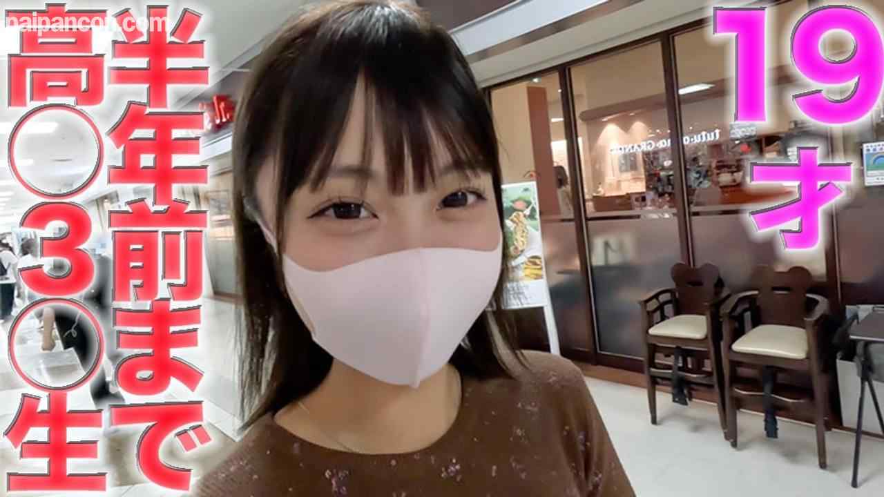 FC2-PPV-4548814 - １９才！、半年前まで高○３○生！、SKE柴○あ○激似、現＊役女＊子大生！完全初撮影、彼氏いるのにジジイのアナル舐め、NTR、個撮４５７人目 thumbnail_0.jpg