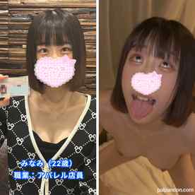 FC2-PPV-4558802 - 【初撮り】【レビュー特典あり】美女ファイル#8 みなみちゃん(22歳) 職業：アパレル店員 あのちゃん似のピチピチスレンダー女子登場！種付けSEX後の特典映像には大胆なアへ顔ダブルピースをしてかまして