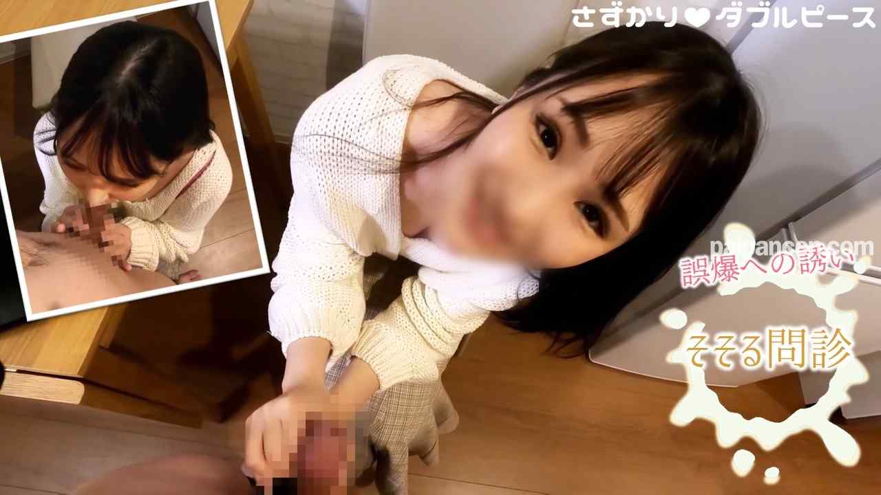 FC2-PPV-4578084 - ＜12/8まで新作セール！＞「精子いっぱい出しましょ♡」【大迫力主観メンエス36@素直なこ】精子ドナー／手コキ／絶対に射精してはいけない健全店で仲良くなった純真JD♡妊活用精子を一生懸命搾り取るw thumbnail_1.jpg