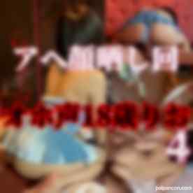 FC2-PPV-4585777 - ※藻梨特典有【オホ声18歳りお4】アヘ恥顔面晒し！連続イキでぶっ壊れ！『ぁｯそれヤバｯぁあ゛ダメｯイグｯもうむりぃい゛』必死に逃げるからガッチリホールドして分からせSEX開始！ cover.jpg