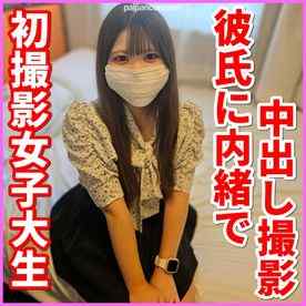 FC2-PPV-4587874 - [一発撮り]初登場！Hな撮影と知らずに応募して来た上京したての18歳アイドル志願JD。あっという間に全裸になり結局濃厚中出しからのお掃除フェラ(SNN-41) cover.jpg