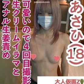 FC2-PPV-4590630 - あさひ(18)4回目撮影 可愛いスレンダーちっぱいに変たいのクリスマス。女体ケーキにしたまま、生クリームを塗ったちん〇でイラマました。その後、アナル生姜責めしたりしました。 cover.jpg