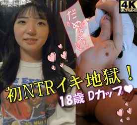 FC2-PPV-4638829 - 【3/15マデ半額！！】口説き落とされ彼氏に黙って人生初ハメ撮り 七聖ちゃん（18歳/Dカップ/美容専門**）❤他人棒によるイキ地獄で瞳が潤む