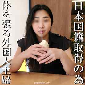 FC2-PPV-4652595 - 【無修正ｘ個人撮影】マレーシア出身、沖縄在住人妻ジェニーさん！生活費や帰化申請の為に動画に出演！普通の外国人主婦なのにSEXが激し過ぎてビビったｗ cover.jpg