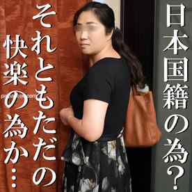 FC2-PPV-4666495 - 【無修正ｘ個人撮影】本当に国籍の為？快楽に溺れたマレーシア人主婦が、気持ち良い事を求めてやってくる…感度、淫乱度アップで激しくイキまくる外国人妻！ cover.jpg