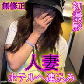 FC2-PPV-4671763 - ★無修正★SEXがしたいが故に演技をしてホテルに誘った人妻。本当にSEXしたいだけだったみたい。。。溢れるおまんこ◆レビューでDL可能です