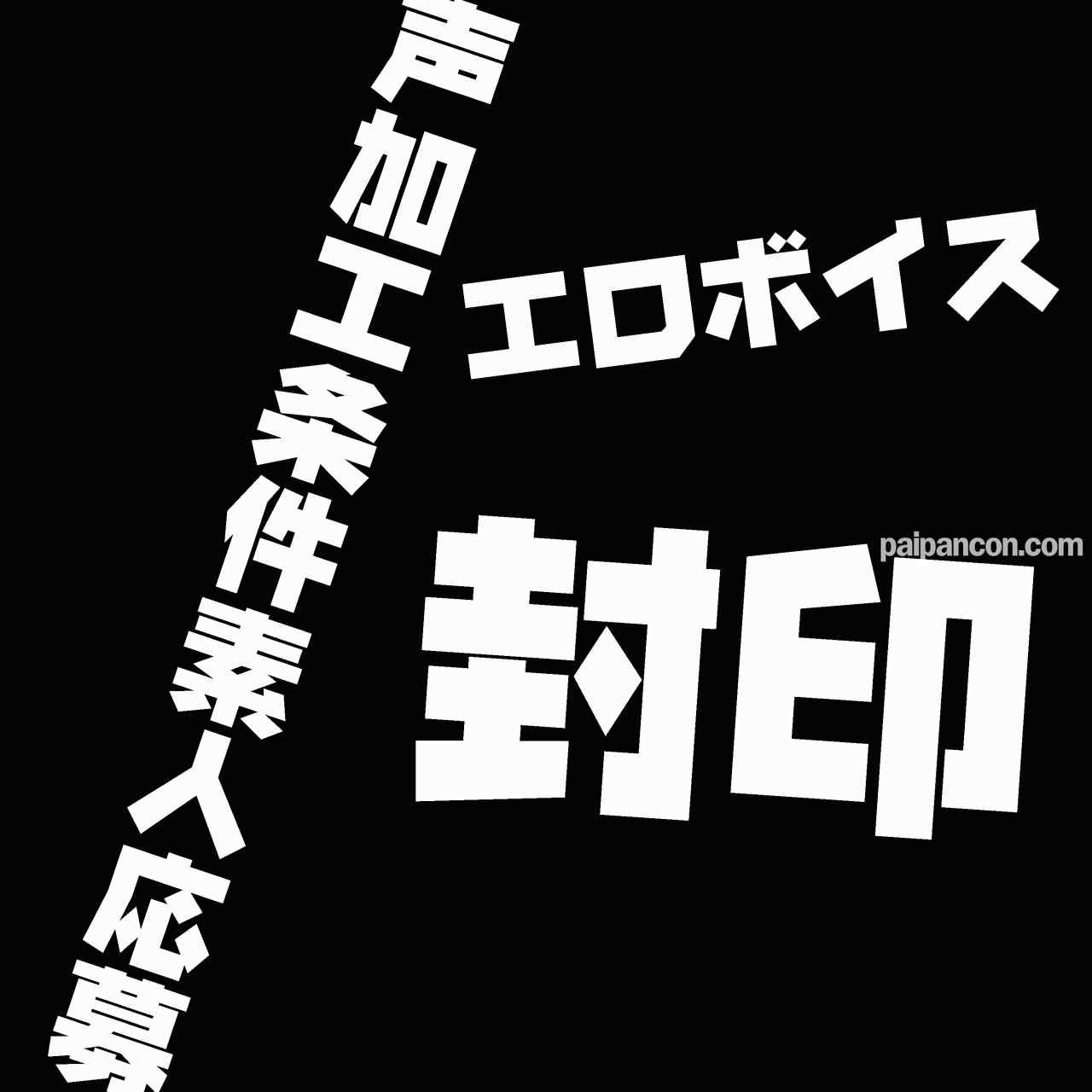 FC2-PPV-4673380 - 【声加工条件素人応募】VTuber自慢のエロボイスは封印してぽっちゃりムチムチ爆乳ロケットオッパイとフェラテクを使って口内射精からのゴックンにて機材購入の資金調達レビュー特典有り《個人撮影/無修正/初 thumbnail_9.jpg