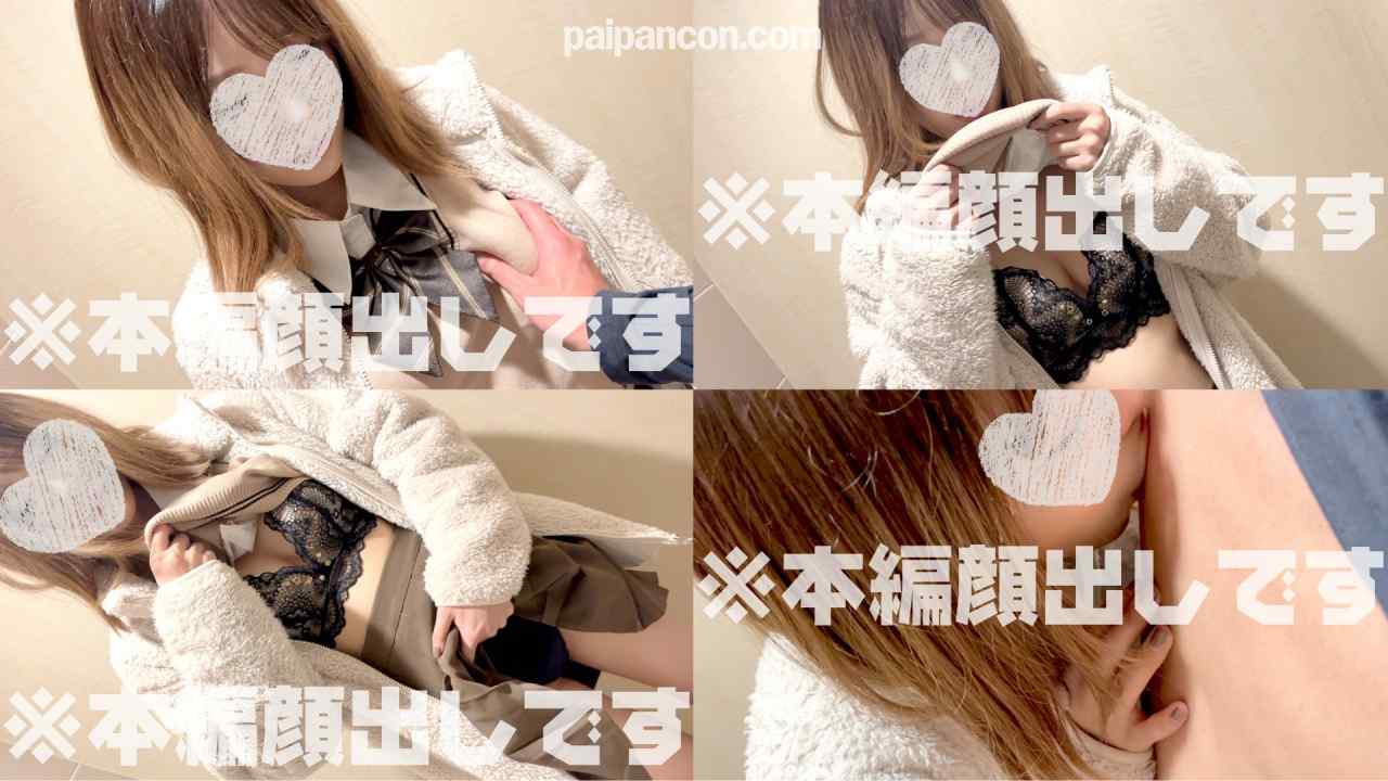 FC2-PPV-4703414 - 【人が来てwow!!公衆トイレでブラパンチラ露出フェラチオ】★初撮り★神女★制服★華奢スレンダー美巨乳美脚BODY本物激カワ●女が小動物の様に可愛いすぎて唾液たっぷりペロペロ舐める姿も愛くるしくたっぷ thumbnail_3.jpg