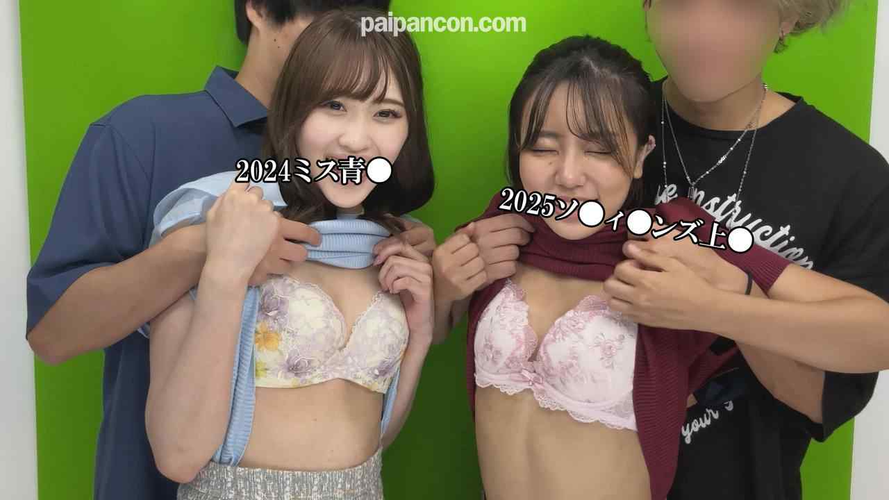 FC2-PPV-4774915 - 2024ミス青●/2025ソ●ィ●ンズ/ミスコン女子大生 thumbnail_0.jpg