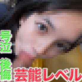 FC2-PPV-4786018 - 芸能クラス逸材降臨！！！超絶美○女！！！涙、後悔、号泣、１９才！、完全顔出し！、県道沿い野外露出＆「やりたい放題」の中出し２回戦、悩んで、後悔、、号泣『やっぱり怖いので、、顔モザイクかけて下さい』個撮 cover.jpg