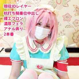 FC2-PPV-4807889 - 【無/期間限定】夢○りあむ大量中出し2本番でめっちゃ病む！杭打ち騎乗位で暴発中出し＆巨乳が揺れる裸エプロン膣奥大量射精！ cover.jpg