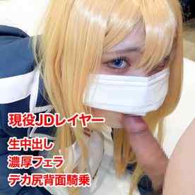 FC2-PPV-4812903 - 【モ無/期間限定再販】愛宕さんのぐちょぐちょマ◯コにぱんぱかぱーんと大量中出し！アヘってイキまくりの淫乱巨乳レイヤーハメ撮り！ cover.jpg