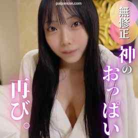 FC2-PPV-4833982 - 本日迄！70OFF【夢のパイズリ/３射精】ミサイル級Iカップの巧みな技術。中出しにパイズリ射精と脅威の3射精。 cover.jpg