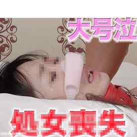 FC2-PPV-4870360 - 初*体*験！◾️奇跡の激写◾️大号泣◾️涙◾️激痛に耐える奇跡の初*体*験の瞬間◾️本物リアルが見えます◾️嘘なし！本物の喪.;失SEX撮影◾️経験0人◾️スタイル抜群の天然無垢美人の初めての瞬間、個 cover.jpg