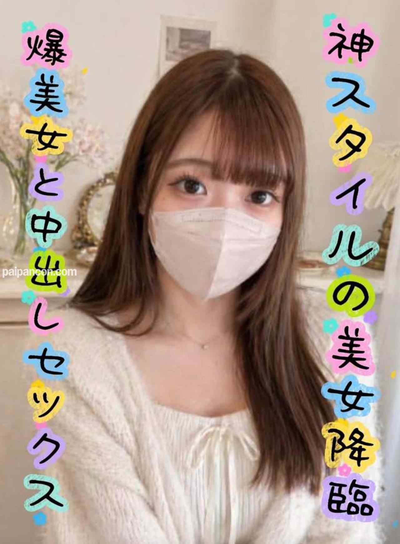 FC2-PPV-4887618 - 先着特価【無修正】神スタイルの美女とハメ撮り！中出し★奇跡の美乳・美尻★【顔出し】 thumbnail_9.jpg